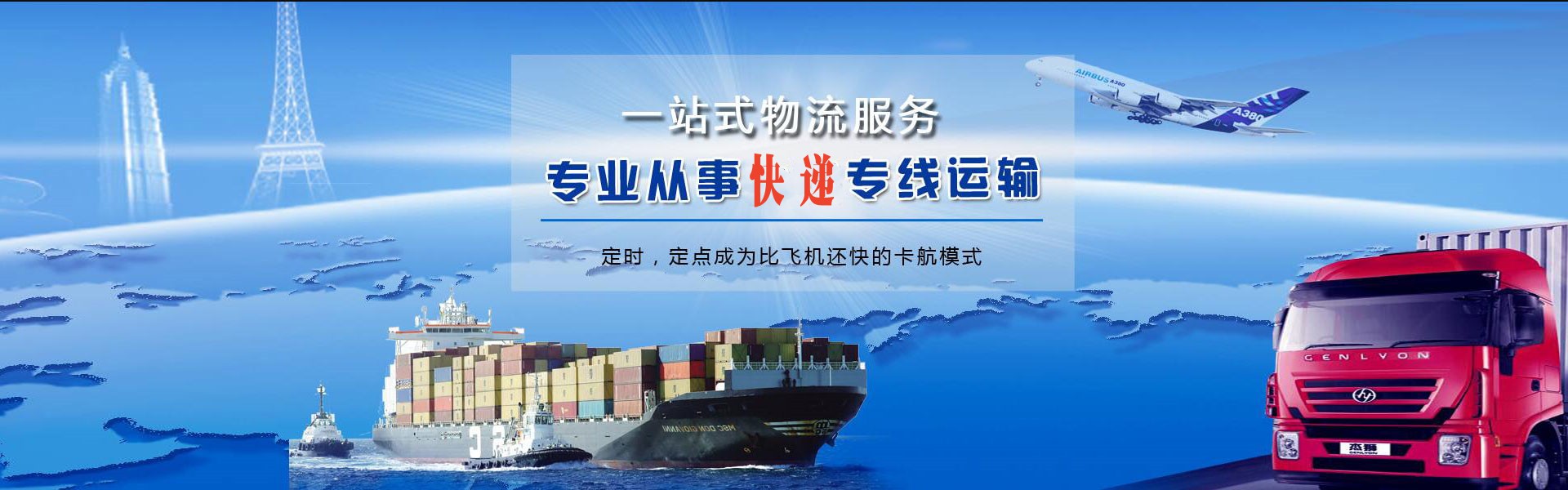 城子河到北京物流公司-城子河至北京物流专线-城子河空运到北京-优时通物流有限公司