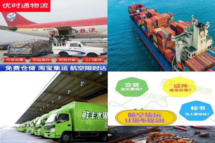 城子河到北京航空货运公司-城子河到北京物流专线